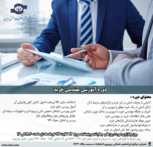 مهندسی خرید.jpg