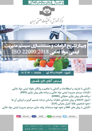 وبینار تشریح الزامات و مستندسازی سیستم مدیریت ایمنی مواد غذایی.jpg