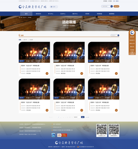 tmp images活动展示列表.png