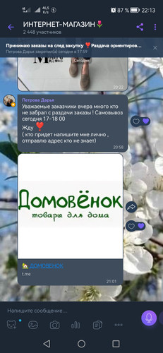 Screenshot 20230311 221317 com.viber.voip.jpg