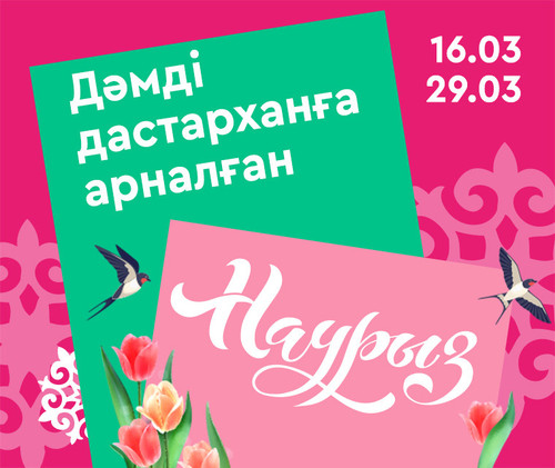760х640(380х320) kz.jpg
