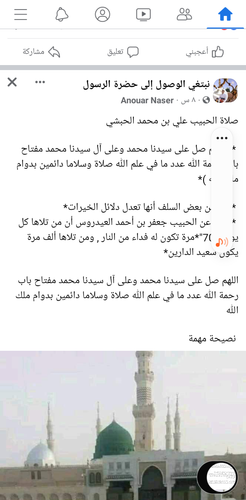 Screenshot ٢٠٢٣٠٣١٠ ٢٢٣٩٣٦ Facebook.png