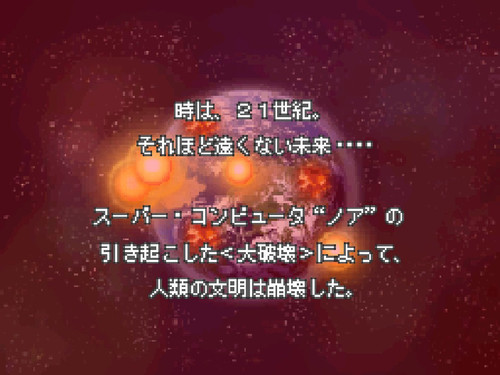 截图 重装机兵2重置版 20230309174029 背景介绍 1.jpg