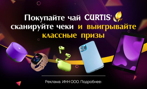 Curtis test specials.jpg