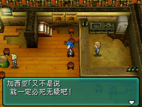 截图 重装机兵2重制版 20230309210105 开局剧情对话 11.jpg