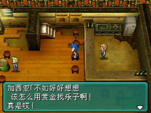 截图 重装机兵2重制版 20230309210105 开局剧情对话 13.jpg