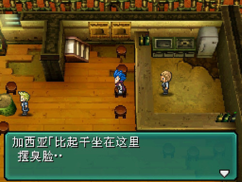 截图 重装机兵2重制版 20230309210105 开局剧情对话 12.jpg