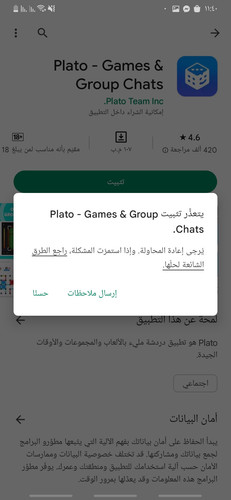 Screenshot ٢٠٢٣٠٣١٢ ٢٣٤٠٣٥ Google Play Store.jpg