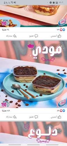 Screenshot ٢٠٢٣٠٣١٣ ٠٠٠٦٠٦ Facebook.jpg