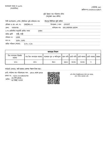 online khajnar rosid.jpg