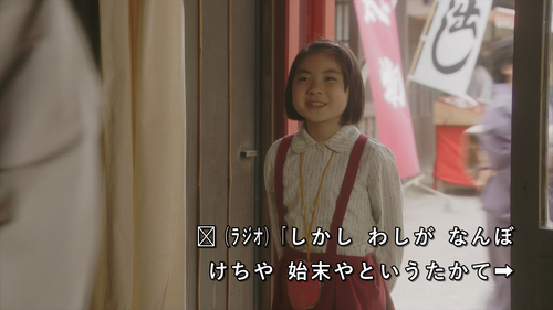 カムカムエヴリバディ（１）「１９２５―１９３９」 [1920 1920x1080@KFMVFR.hevc10 crf 20][字].mkv 000537.151.png