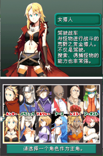 动态图 重装机兵2重制版 20230309185200 选主角界面 女角色 2fps.gif