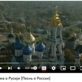 pesma rusiji.png