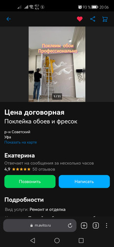 Screenshot 20230315 200658 com.yandex.browser.jpg