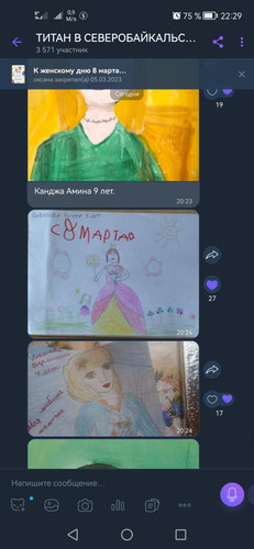 Screenshot 20230308 222938 com.viber.voip.jpg