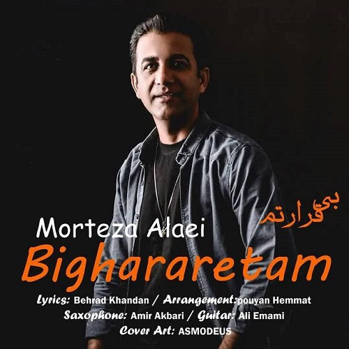 Morteza Alaei Bighararetam.jpg 500.jpg