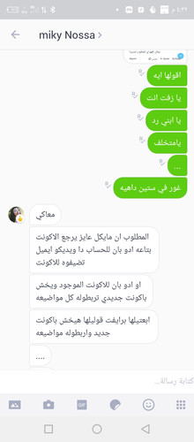 Screenshot ٢٠٢٣٠٣١٥ ١٦٣٢٣٥.jpg