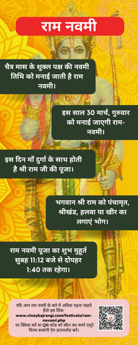 राम नवमी.jpg