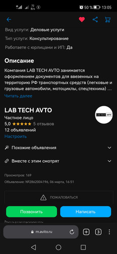 Screenshot 20230314 130502 com.yandex.browser.jpg