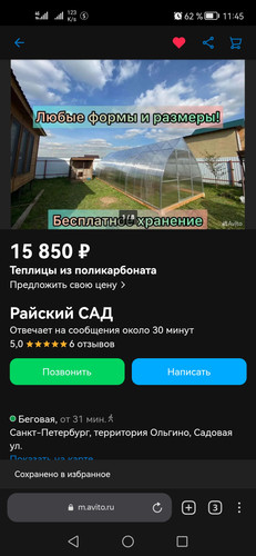 Screenshot 20230314 114558 com.yandex.browser.jpg