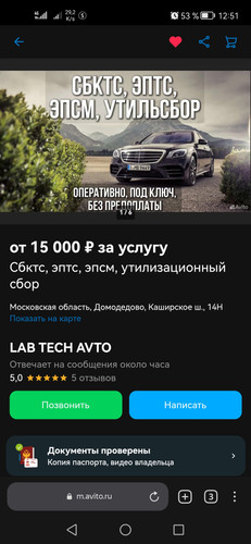 Screenshot 20230314 125136 com.yandex.browser.jpg