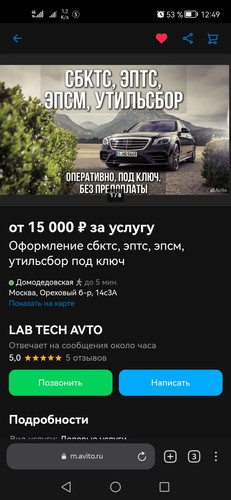 Screenshot 20230314 124933 com.yandex.browser.jpg