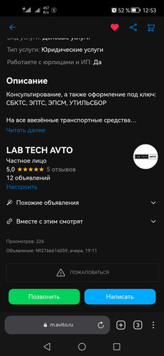 Screenshot 20230314 125301 com.yandex.browser.jpg