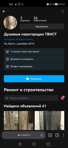 Screenshot 20230315 093031 com.yandex.browser.jpg