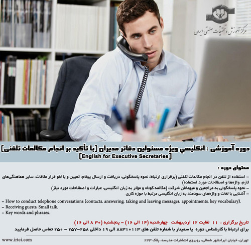 انگليسي ويژه مسئولين دفاتر مديران.jpg