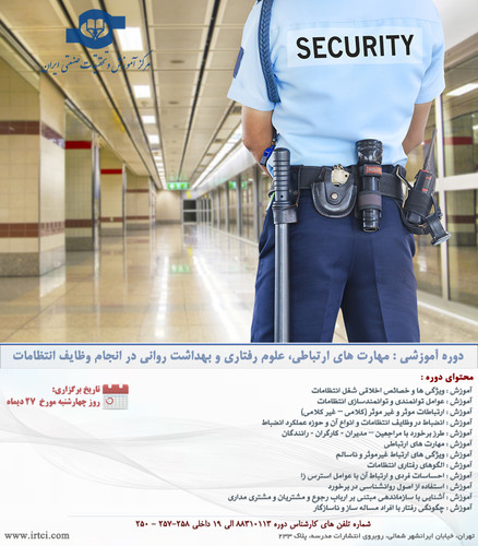 انتظامات.jpg