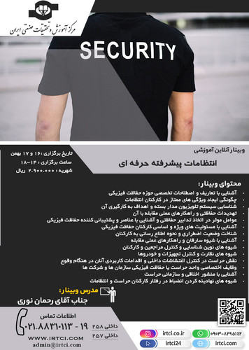 انتظامات پیشرفته حرفه ای.jpg