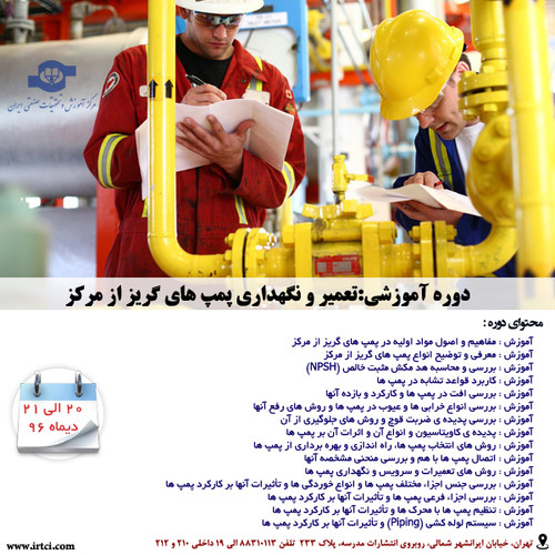 تعمیر و نگهداری پمپ های گریز از مرکز.jpg