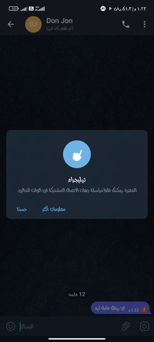 Screenshot ٢٠٢٣ ٠٣ ١٢ ١٣ ٢٣ ٣٦ ٠٢٤ org.telegram.messenger.jpg