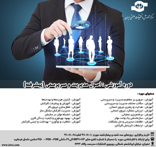 اصول مديريت و سرپرستي.jpg