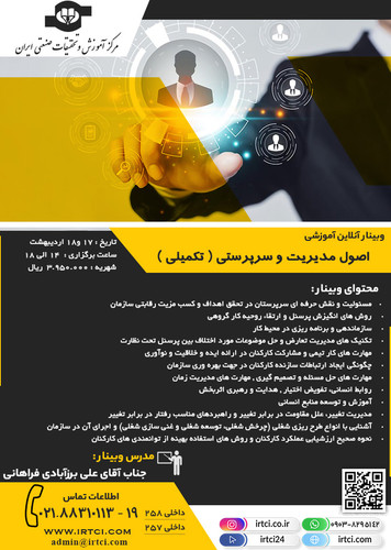 اصول مدیریت و سرپرستی ( تکمیلی ).jpg
