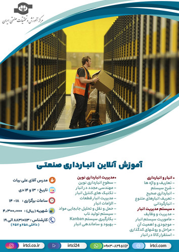 انبار و انبارداری.jpg