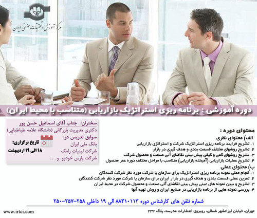 برنامه ریزی استراتژیک بازاریابی.jpg