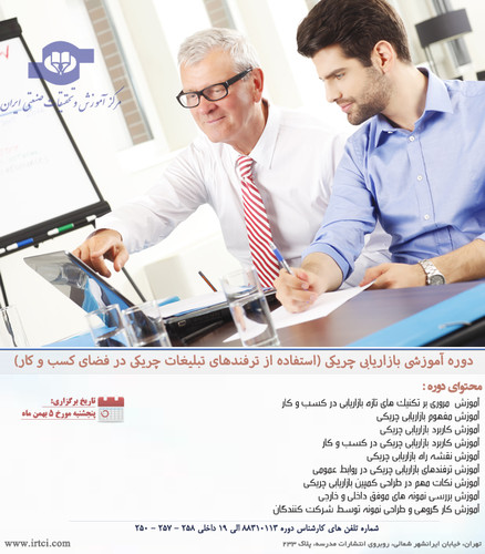 بازاریابی چریکی.jpg