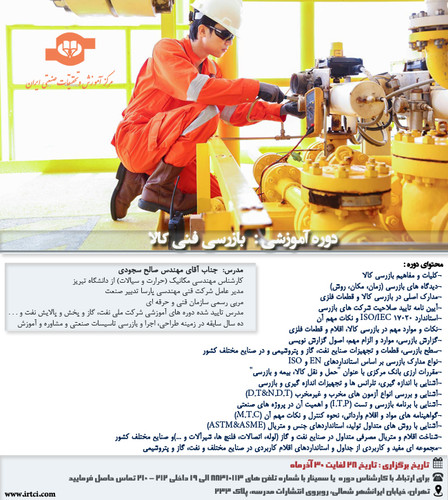 بازرسی فنی کالا.jpg