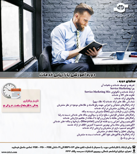 بازاریابی خدمات.jpg