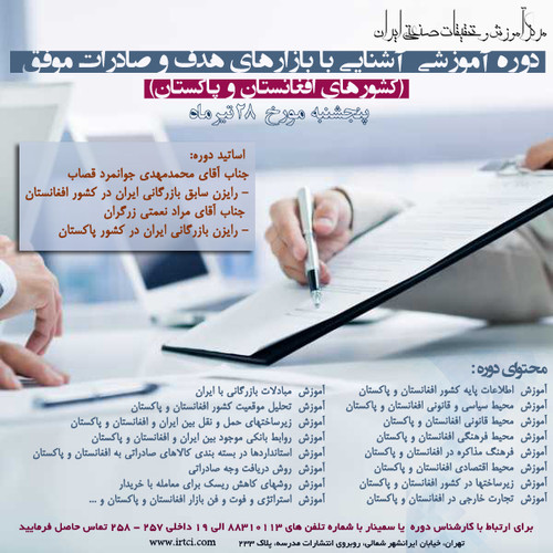 آشنایی با بازارهای هدف و صادرات موفق.jpg