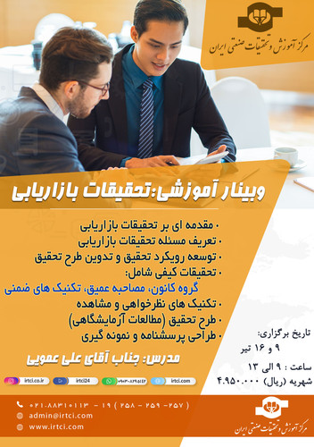 تحقیقات بازاریابی.jpg