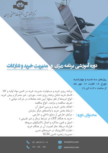 تدارکات خرید.jpg