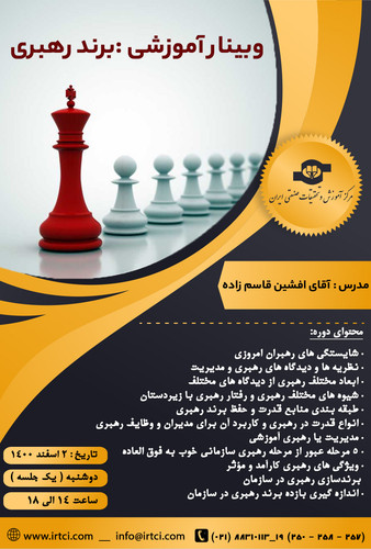 برند رهبری.jpg