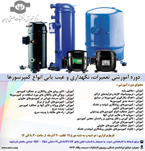 تعمیرات، نگهداری و عیب یابی انواع کمپرسورها.jpg