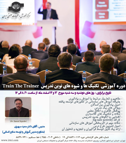 تکنیک ها و شیوه های نوین تدریس.jpg