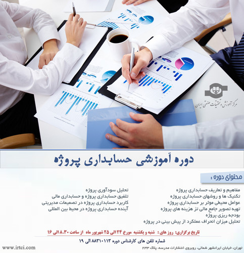 حسابداری پروژه.jpg