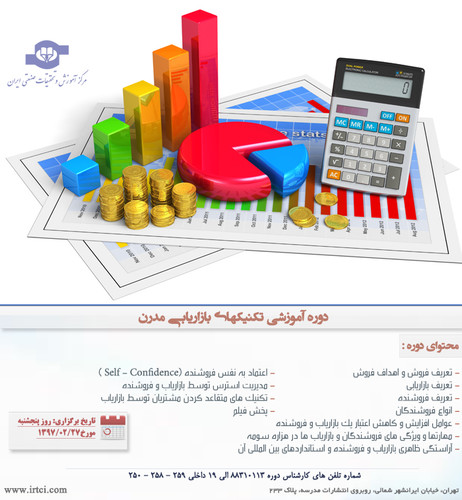 تکنیک های بازاریابی مدرن.jpg