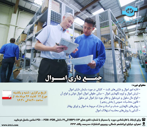 جمــع داري امــوال.jpg