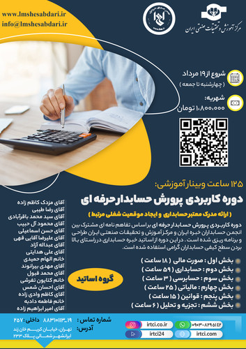 حسابداری انجمن حسابدارن.jpg